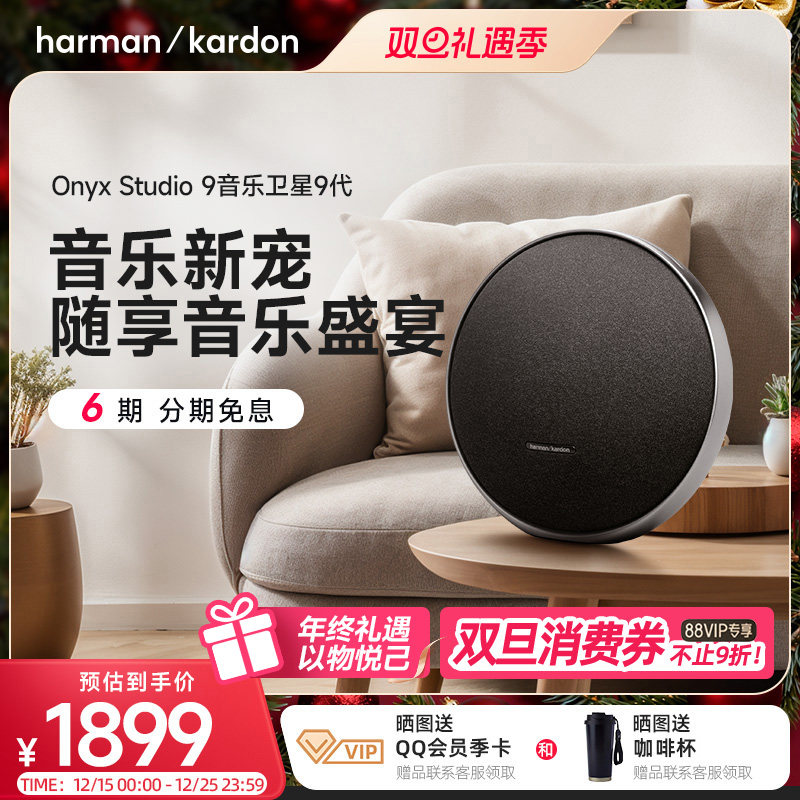 哈曼卡顿新品卫星9音箱便携户外无线蓝牙音响音量送礼推荐低音炮