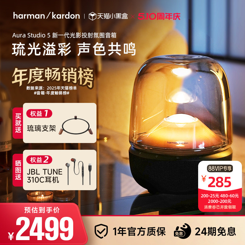 哈曼卡顿琉璃5代低音炮电脑无线蓝牙音箱礼物大音量家用桌面音响