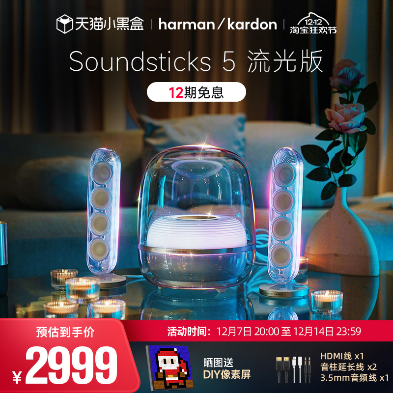 新品哈曼卡顿水晶5代无线蓝牙音箱桌面电脑礼物音响低音炮大音量