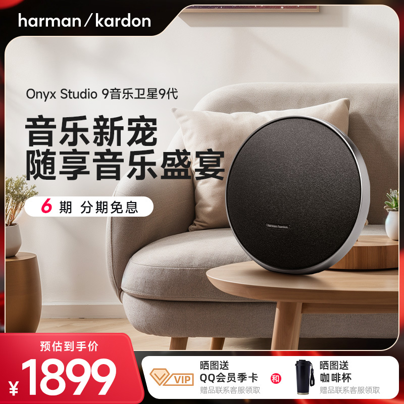 哈曼卡顿新品卫星9音箱便携户外无线蓝牙音响音量送礼推荐低音炮