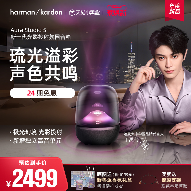 新品哈曼卡顿音乐琉璃5低音炮电脑无线蓝牙音箱家用桌面礼物音响