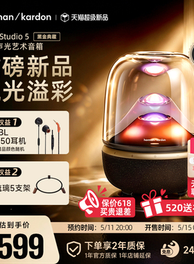 新品哈曼卡顿音乐琉璃5黑金典藏无线蓝牙音箱低音炮送礼家用音响