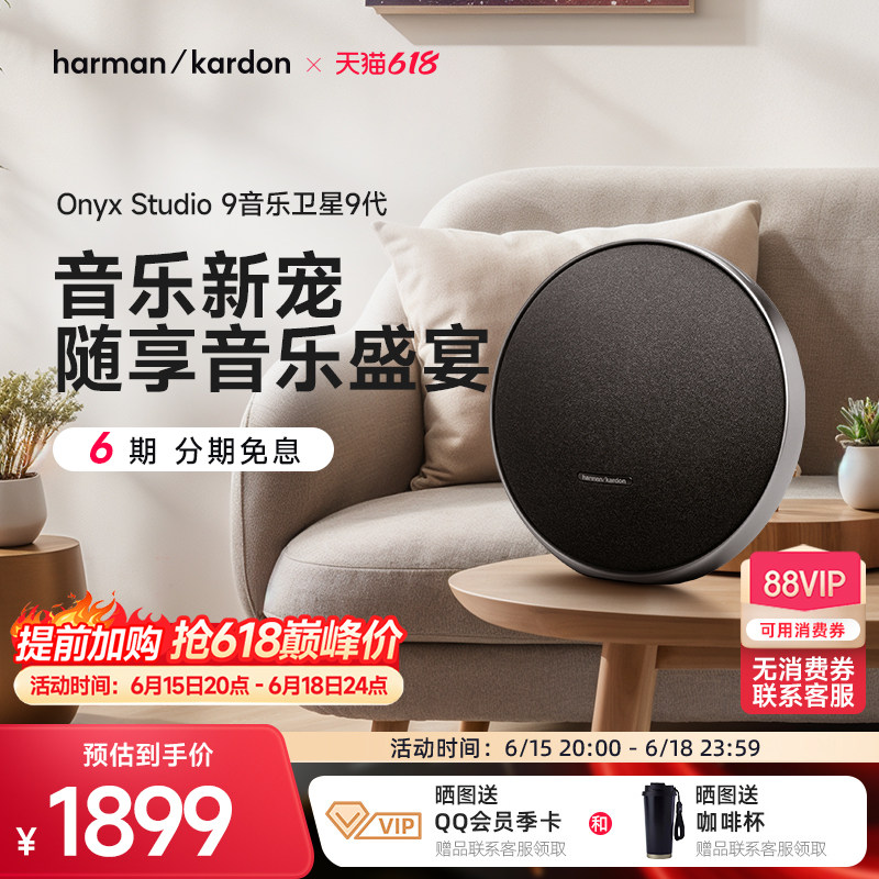 哈曼卡顿卫星9便携户外艺术无线蓝牙音箱低音炮音响高音质长续航
