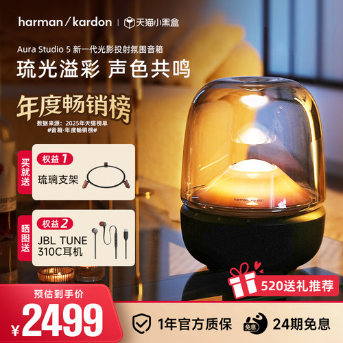 哈曼卡顿琉璃5蓝牙透明音响音箱