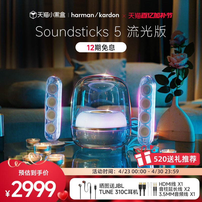 哈曼卡顿音乐水晶5无线蓝牙音箱送礼桌面电脑音响低音礼物大音量