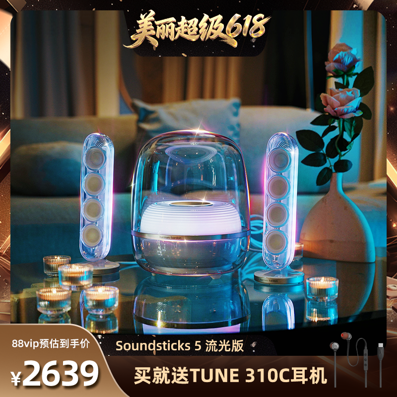 【林依轮直播】哈曼卡顿音乐水晶5无线蓝牙音箱桌面电脑礼物音响