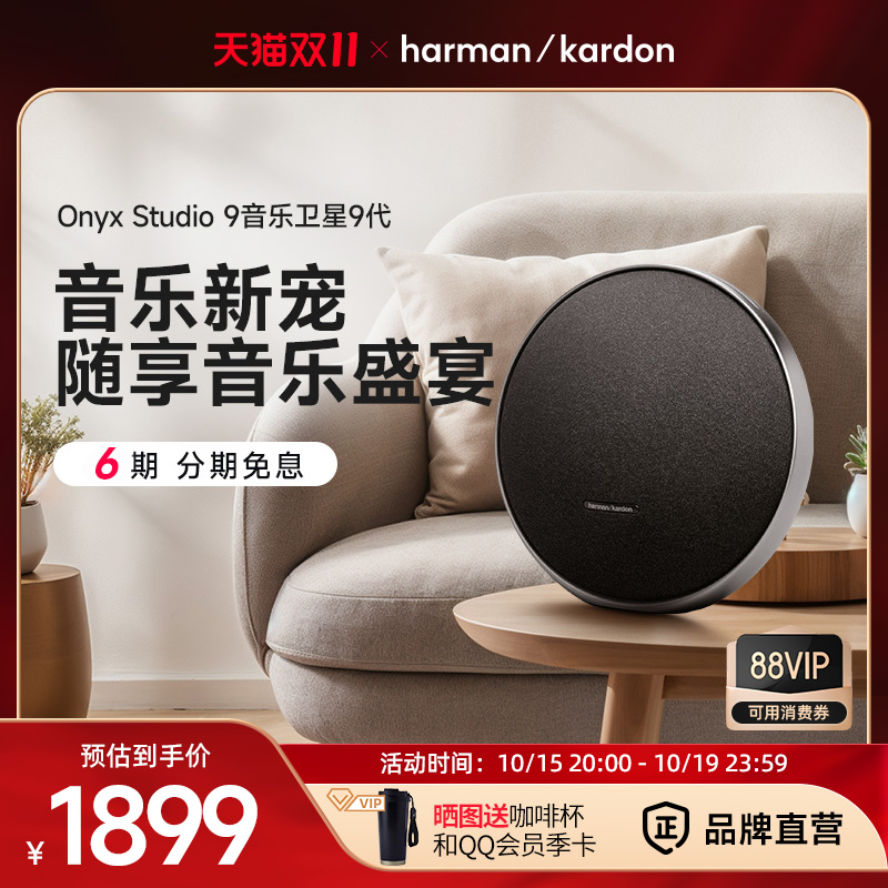 哈曼卡顿新品卫星9音箱便携户外无线蓝牙音响音量送礼推荐低音炮