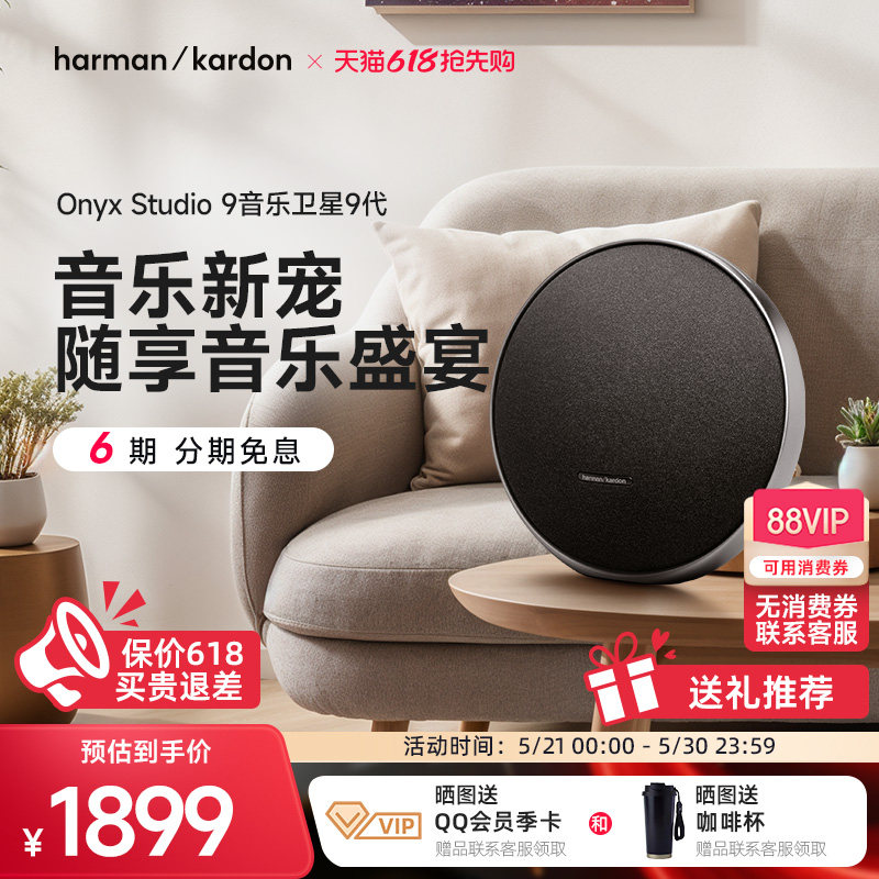 哈曼卡顿卫星9便携户外艺术无线蓝牙音箱低音炮音响高音质长续航