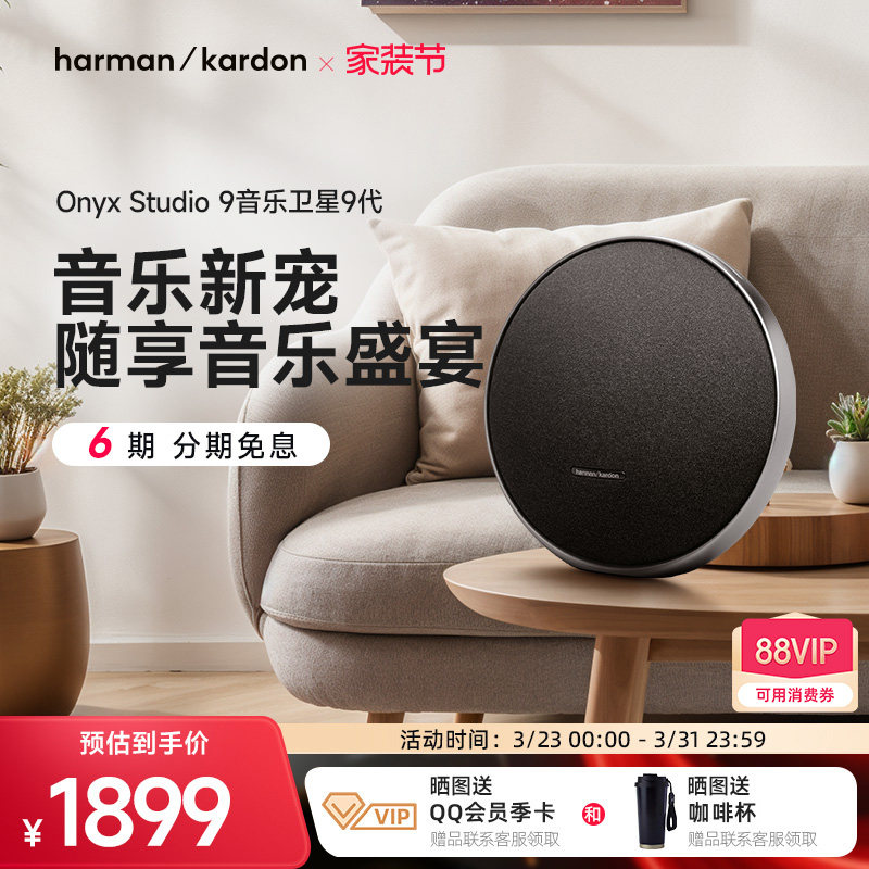 哈曼卡顿卫星9便携户外艺术无线蓝牙音箱低音炮音响高音质长续航