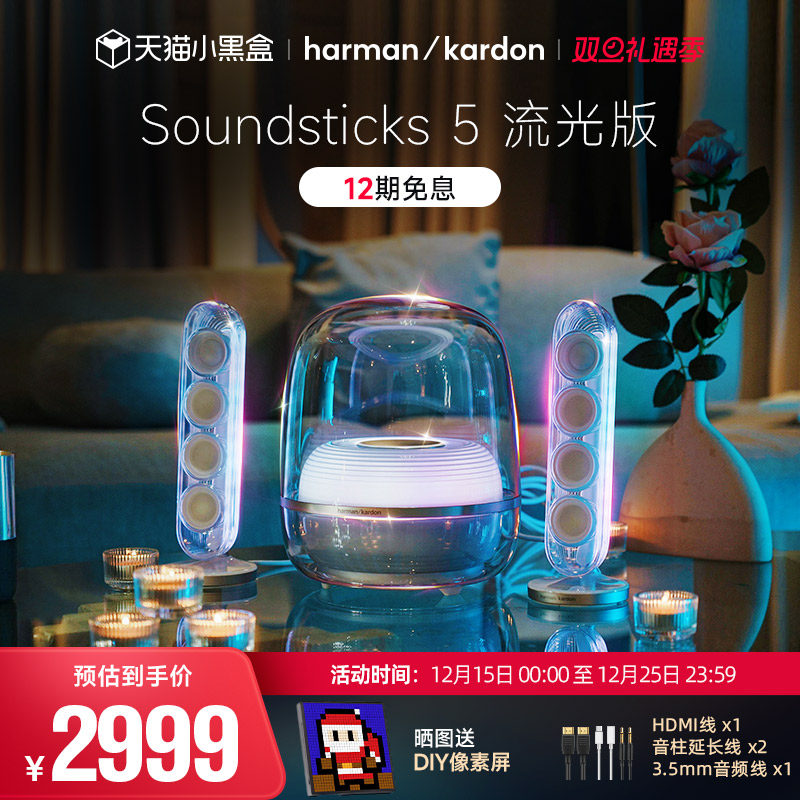 哈曼卡顿水晶5无线蓝牙桌面音响