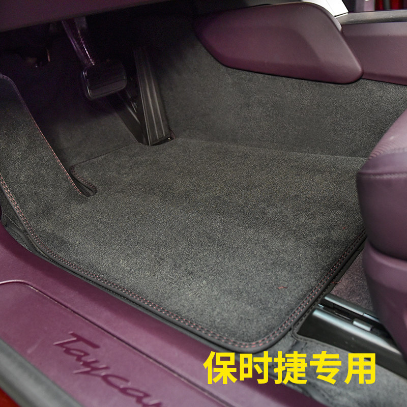 丝绒绒面全包围脚垫适用保时捷卡宴脚垫Taycan帕拉梅拉Macan绒面