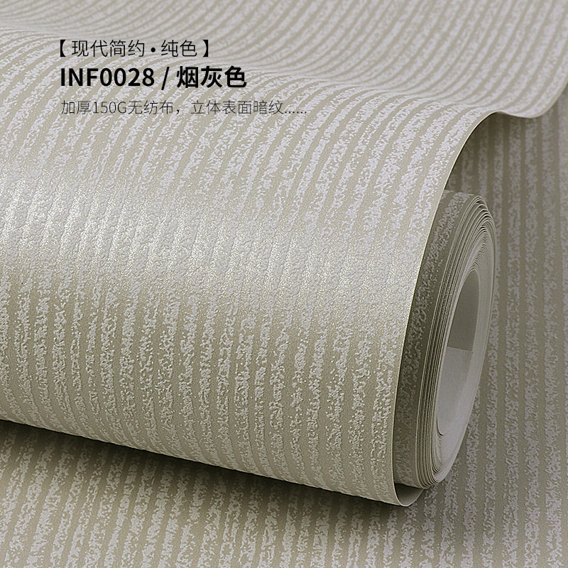 北欧简约无纺布纯色素色卡其色蓝色竖条纹墙纸客厅卧室壁纸非自粘,家装主材,无纺布墙纸,淘宝优惠券,粉丝福利购,淘宝优惠卷