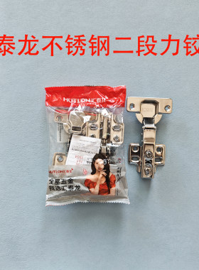 汇泰龙合页铰链二段力不锈钢柜门铰缓冲液压小角度静音阻尼橱柜