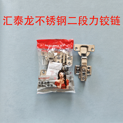 汇泰龙合页铰链二段力不锈钢柜门铰缓冲液压小角度静音阻尼橱柜