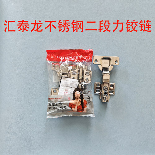 汇泰龙合页铰链二段力不锈钢柜门铰缓冲液压小角度静音阻尼橱柜