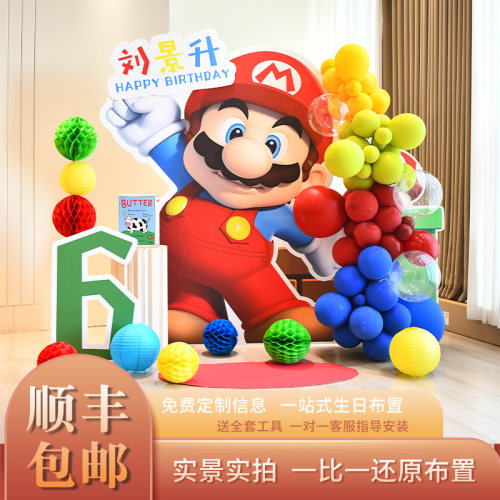 KT场景装饰生日宴主题拍照