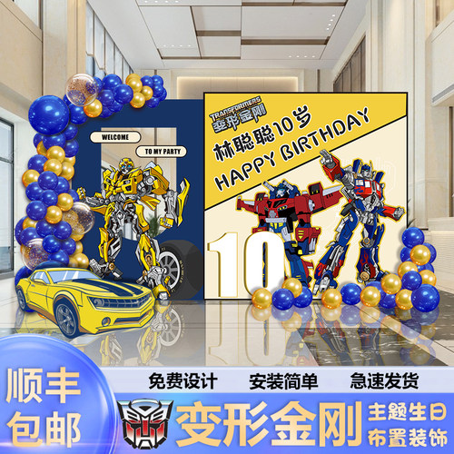 主题周岁板背景墙变形金刚