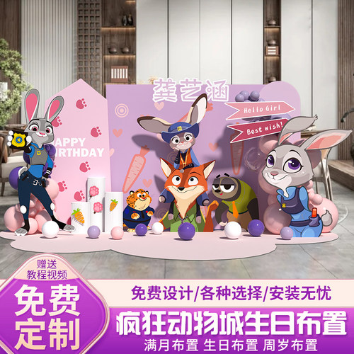 定制主题场景10动物疯狂装