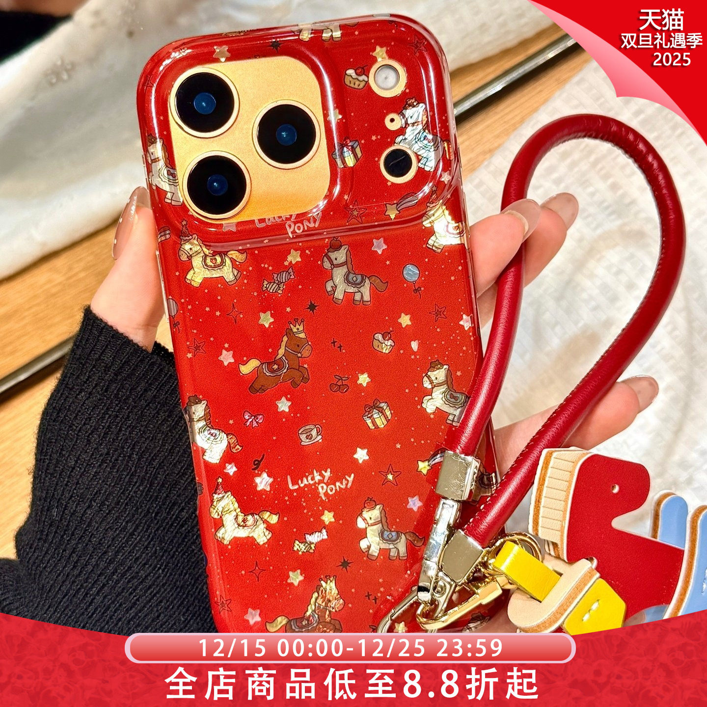 锡纸纹皇冠奔跑小马皮质挂件手拎绳适用于iphone17promax苹果14手机壳15新款16pro女13新年17pm硅胶防摔软壳