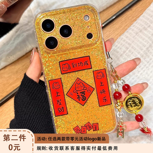 高级感金色亮片新年喜庆对联小马挂链适用于iphone17promax苹果14手机壳15新款16pro女13半透17pm硅胶防摔套