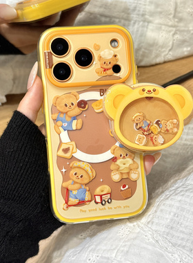 可爱镂空黄油小熊摇摇乐磁吸支架适用于iphone17promax苹果14手机壳15新款16pro女13二合一17pm硅胶防摔软壳