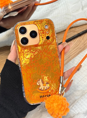 星宇橙色线条木马毛球手拎皮绳适用于iphone17promax苹果14手机壳15新款16pro女13可爱17pm锡纸纹硅胶防摔套