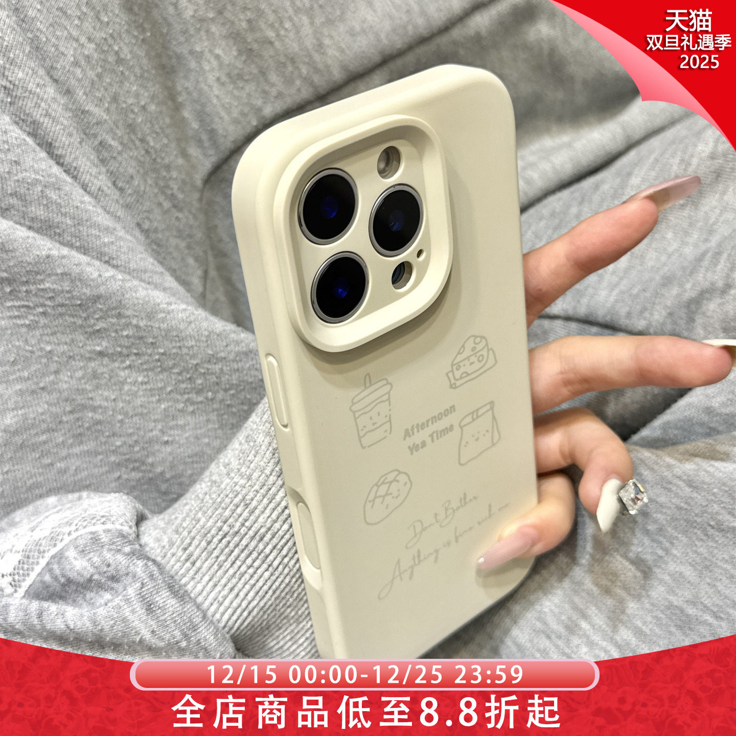 古董白色线条下午茶小蛋糕磨砂液态硅胶适用于iphone17pro