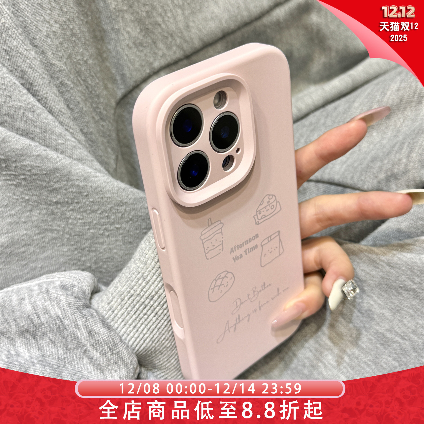 灰粉色线条下午茶小蛋糕磨砂液态硅胶适用于iphone17promax苹果14手机壳15新款16pro女13全包17pm防摔保护套