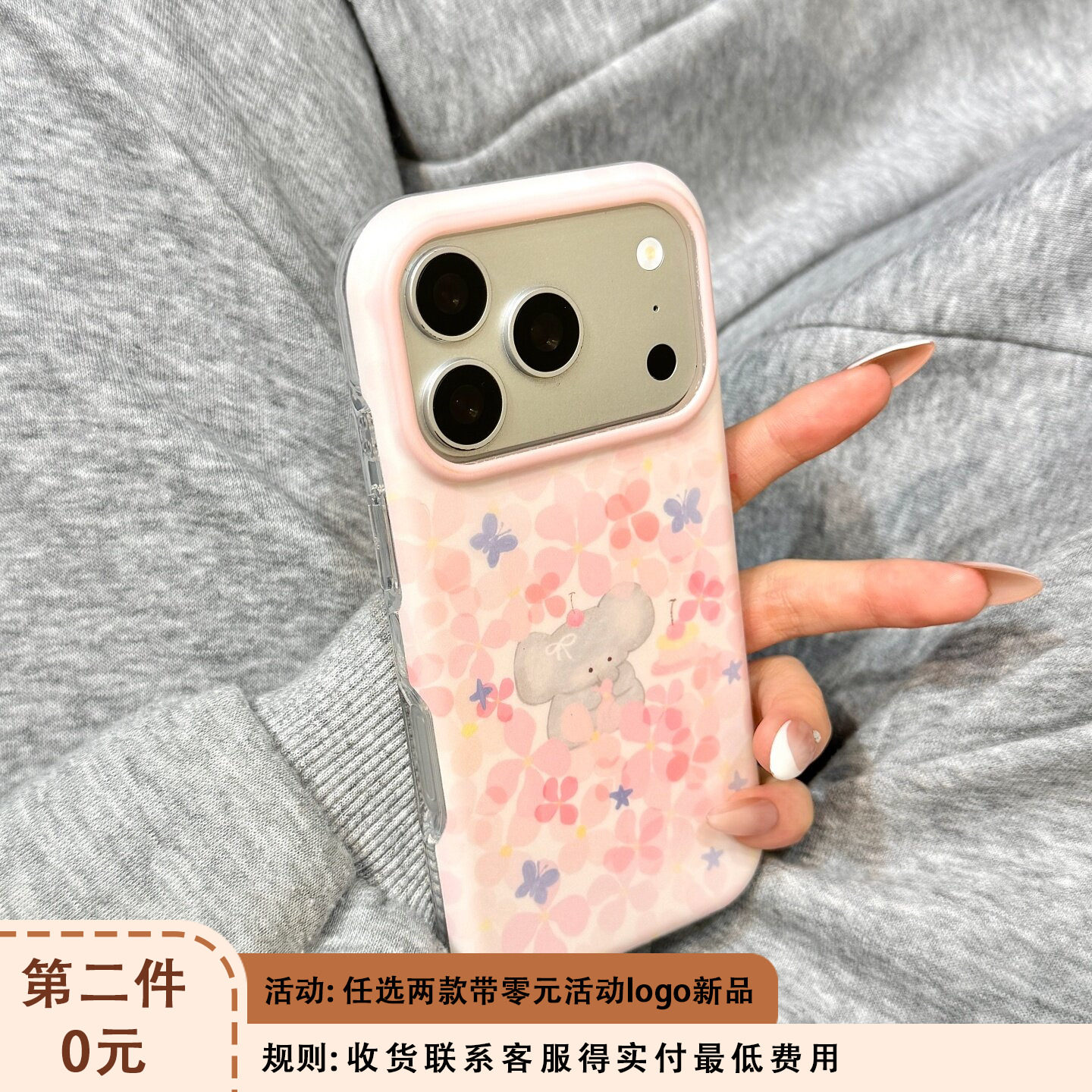 ins少女心粉色花朵蝴蝶樱桃蛋糕小灰象适用于iphone17pr