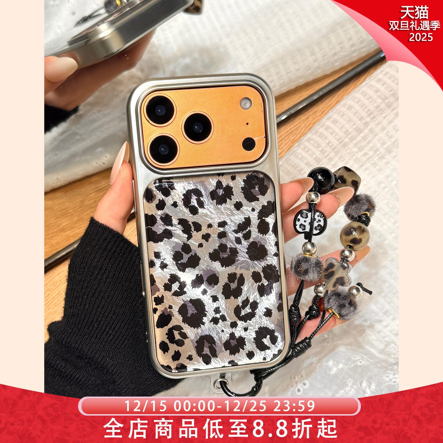 ins冷淡风锡纸纹黑色豹纹手拎珠链适用于iphone17promax苹果14手机壳15新款16pro女13电镀银边17pm硅胶防摔套