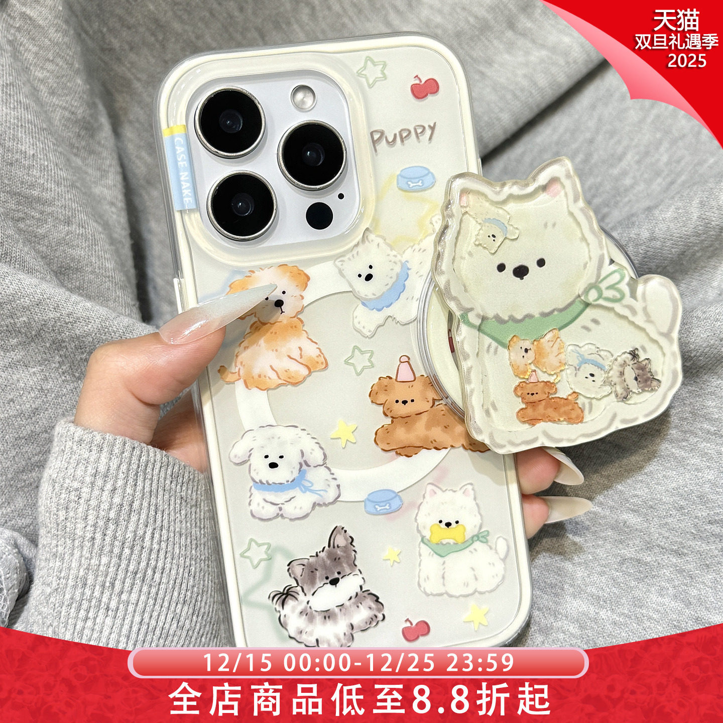 可爱油画星星狗狗摇摇乐磁吸支架适用于iphone17promax苹果14手机壳15新款16pro女17二合一13pm硅胶防摔软壳