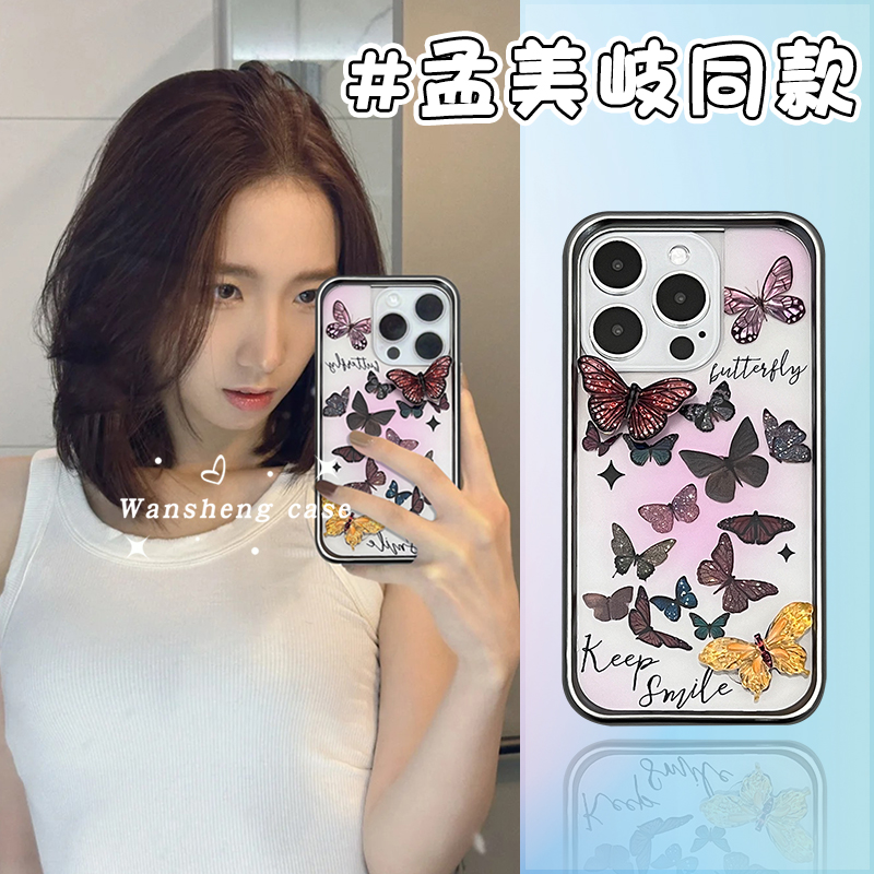 玩胜 孟美岐同款银边框立体蝴蝶晕染iphone15promax苹果14手机壳15新款15pro女12高级13pm透明硅胶创意防摔套 3C数码配件 手机保护套/壳 原图主图