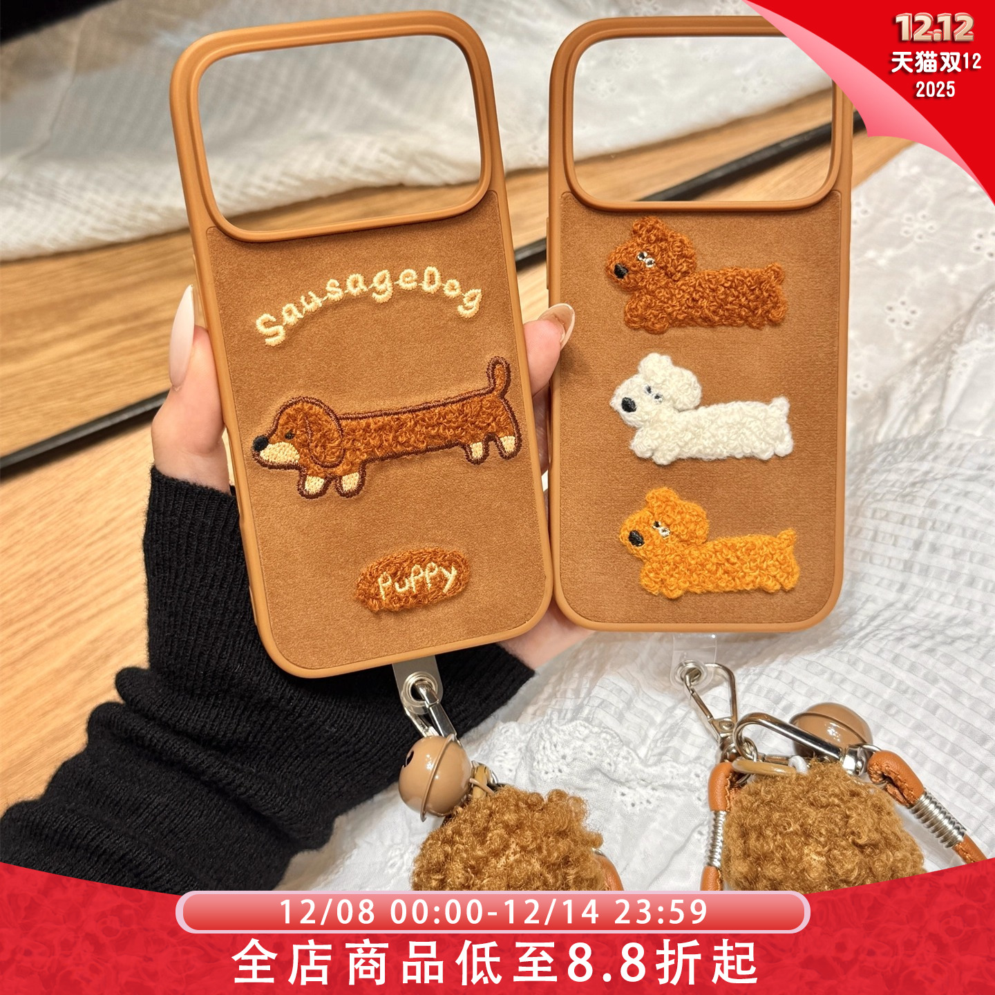 秋冬季美拉德风绒布毛绒刺绣狗狗手拎皮绳适用于iphone17promax苹果14手机壳15新款16pro女13情侣17pm防摔套