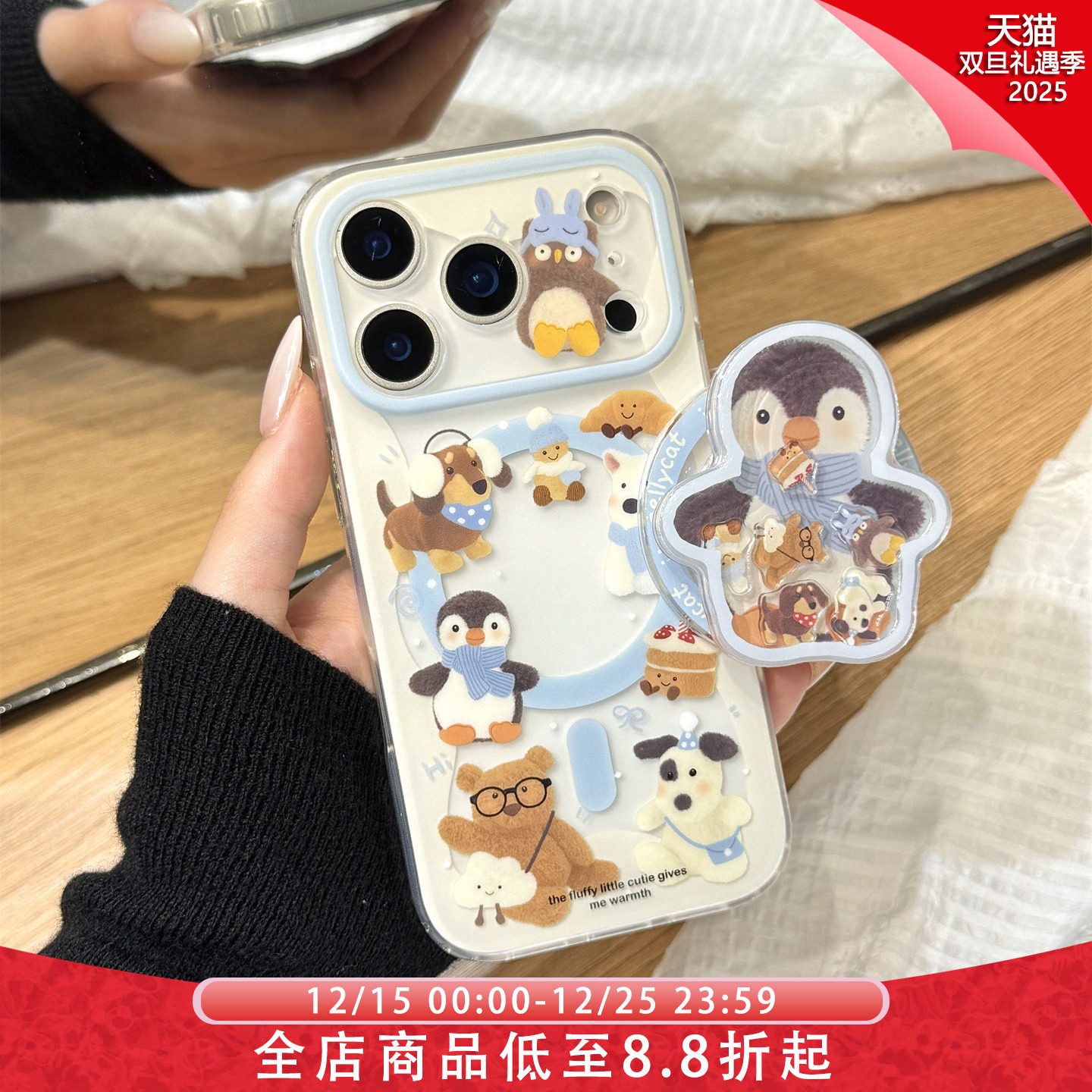 可爱围边jellcat小动物摇摇乐磁吸支架适用于iphone17promax苹果14手机壳15新款16pro女13少女心17pm防摔套
