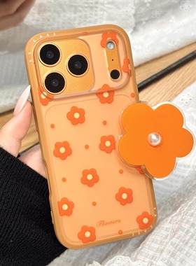 小清新油画橙色花朵支架适用于iphone17promax苹果14手机壳15新款16pro女13少女心17pm磨砂双层硅胶防摔软壳