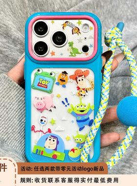 镂空可爱油画玩具总动员手拎挂绳适用于iphone17promax苹果17手机壳15新款16pro女17pm全包边硅胶防摔保护套