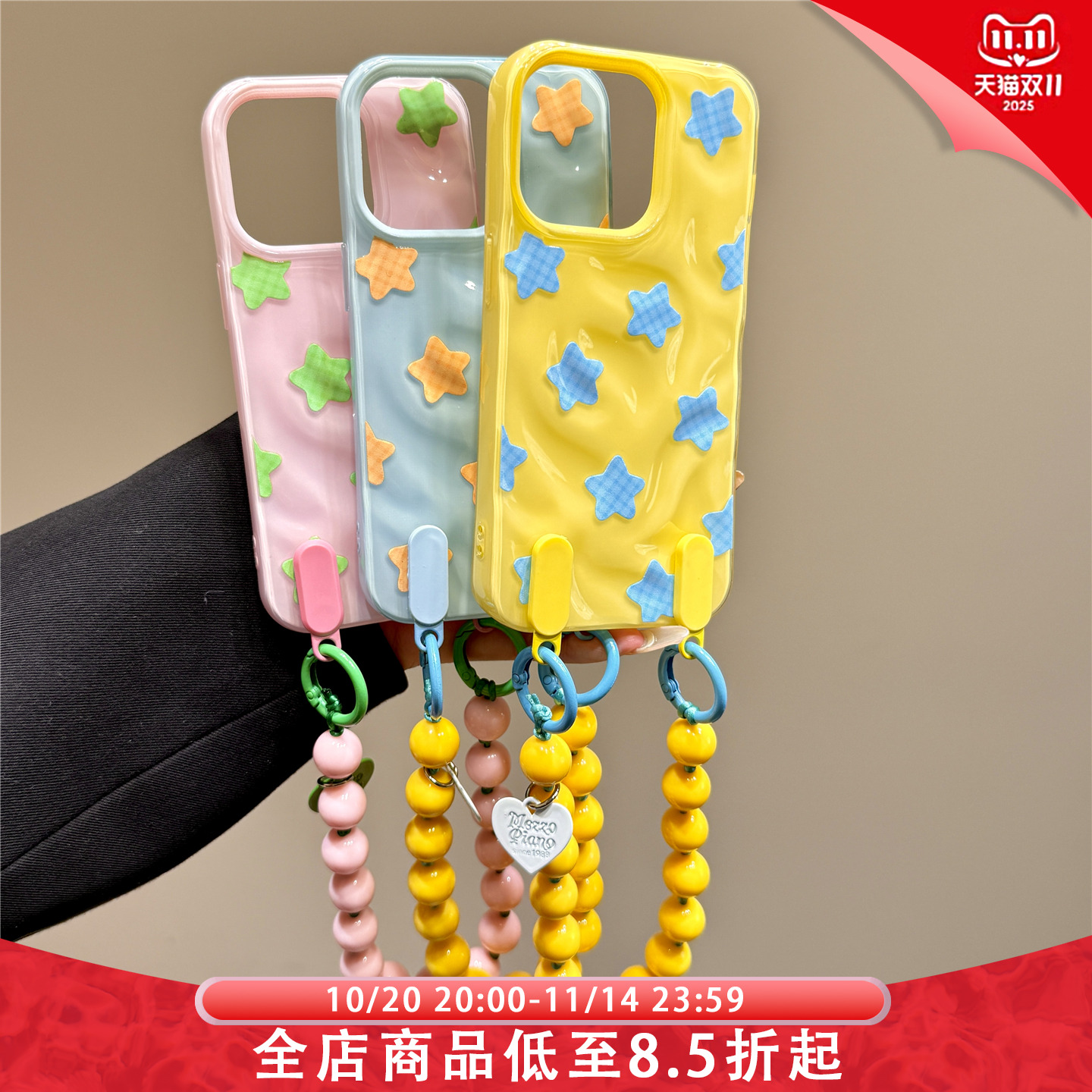 简约风格子纹星星手拎珠链适用于iphone17promax苹果16手机壳15新款16pro女14情侣13pm褶皱纹硅胶创意防摔套