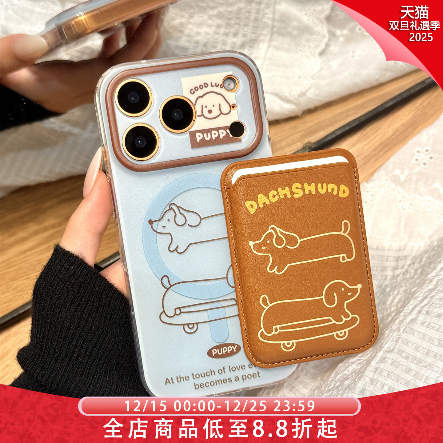 可爱线条油画滑板车腊肠狗磁吸卡包适用于iphone17proma