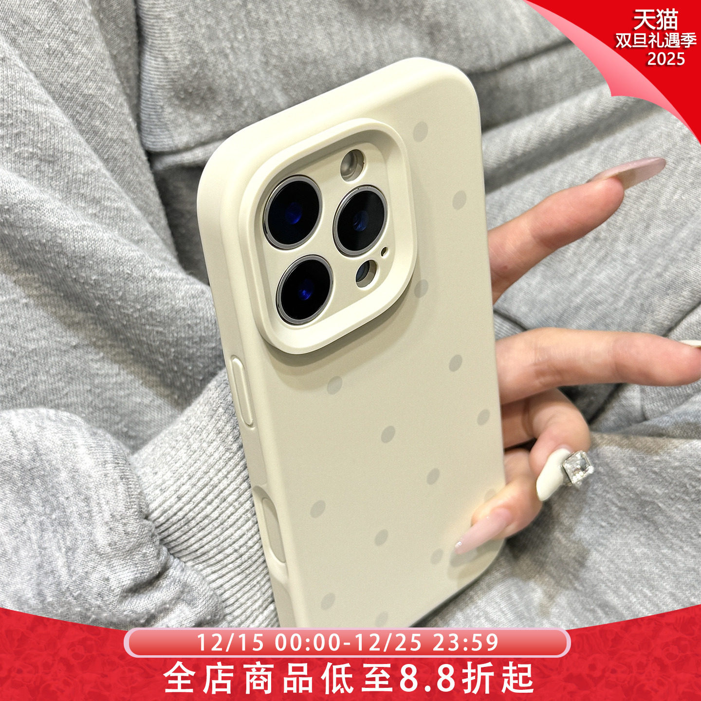 古董白色满屏波点磨砂液态硅胶适用于iphone17promax苹