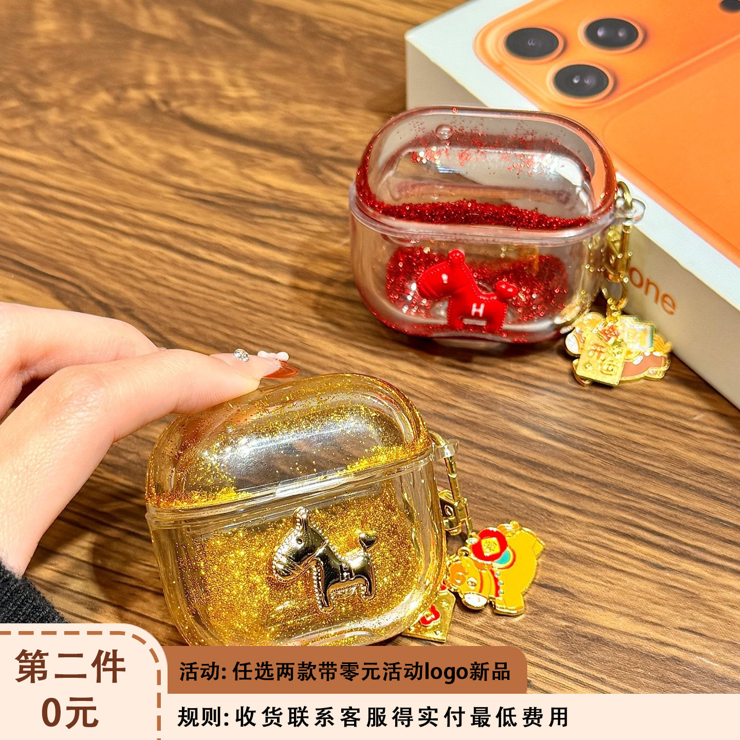 高级感闪粉流沙壳新年立体小马挂件适用于苹果AirPodspro3耳机保护套AirPods pro4新款无线蓝牙3代AirPods1/2,3C数码配件,耳机保护套,淘宝优惠券,粉丝福利购,淘宝优惠卷