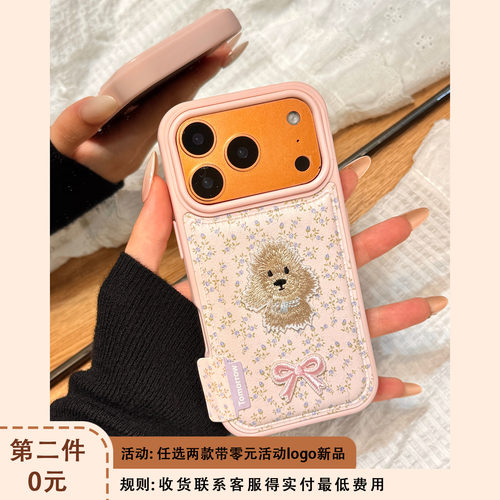 少女粉油画满屏小碎花朵刺绣狗狗标签适用于iphone17promax苹果14手机壳15新款16pro女13秋冬17pm皮纹防摔套