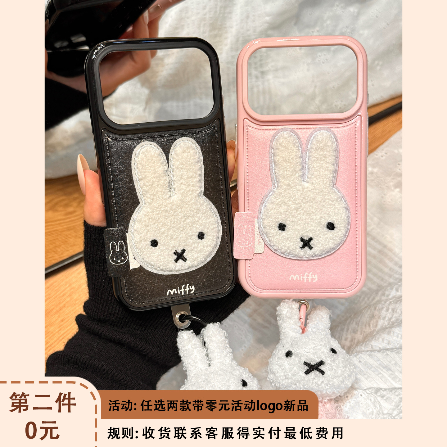 秋冬季毛毡刺绣米菲兔头像手拎挂绳适用于iphone17promax苹果14手机壳15新款16pro女13闺蜜款17pm皮纹防摔套