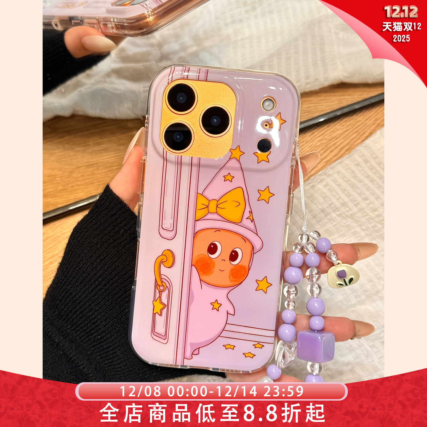 少女心紫色油画睡衣星星男孩链条适用于iphone17promax苹果14手机壳15新款16pro女13可爱17pm双层硅胶防摔套