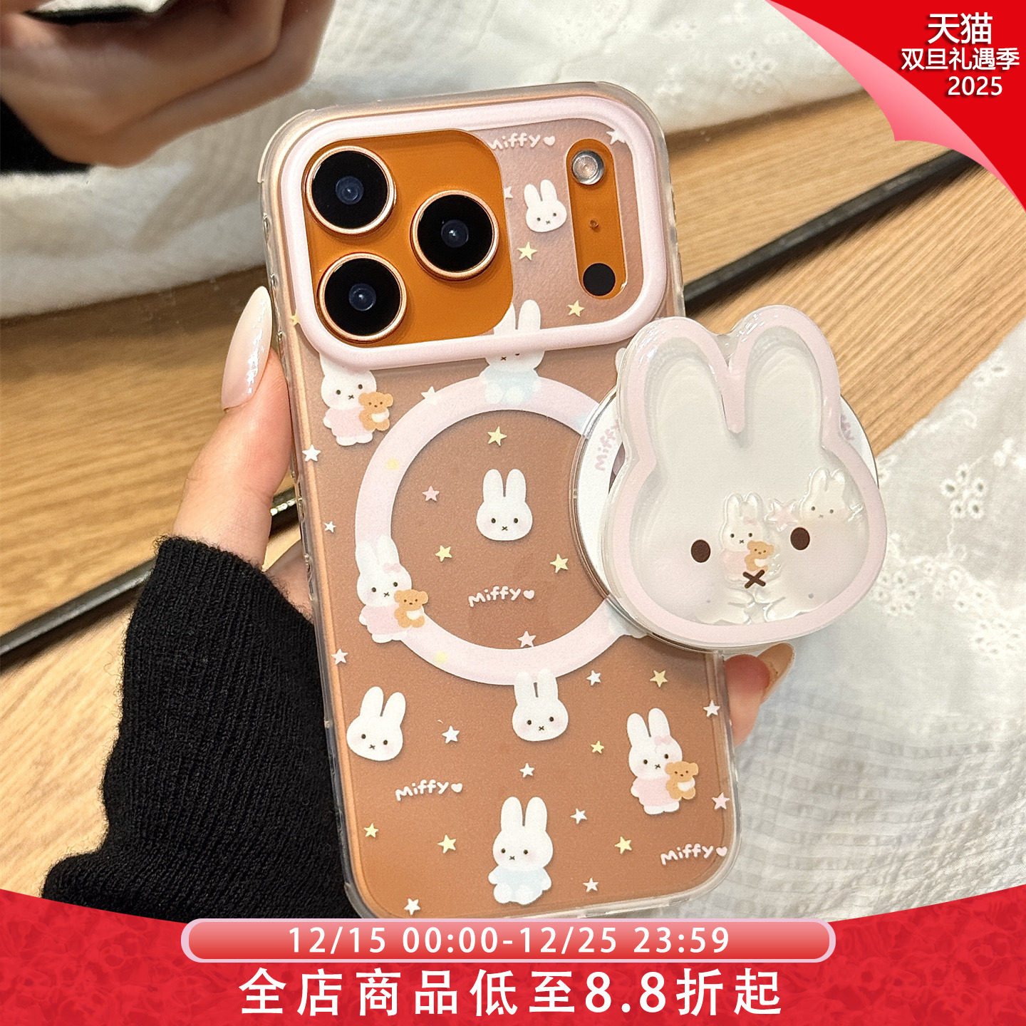 雾面磨砂油画星星米菲兔磁吸支架适用于iphone17promax苹果14手机壳15新款16pro女13少女心17pm硅胶防摔软壳