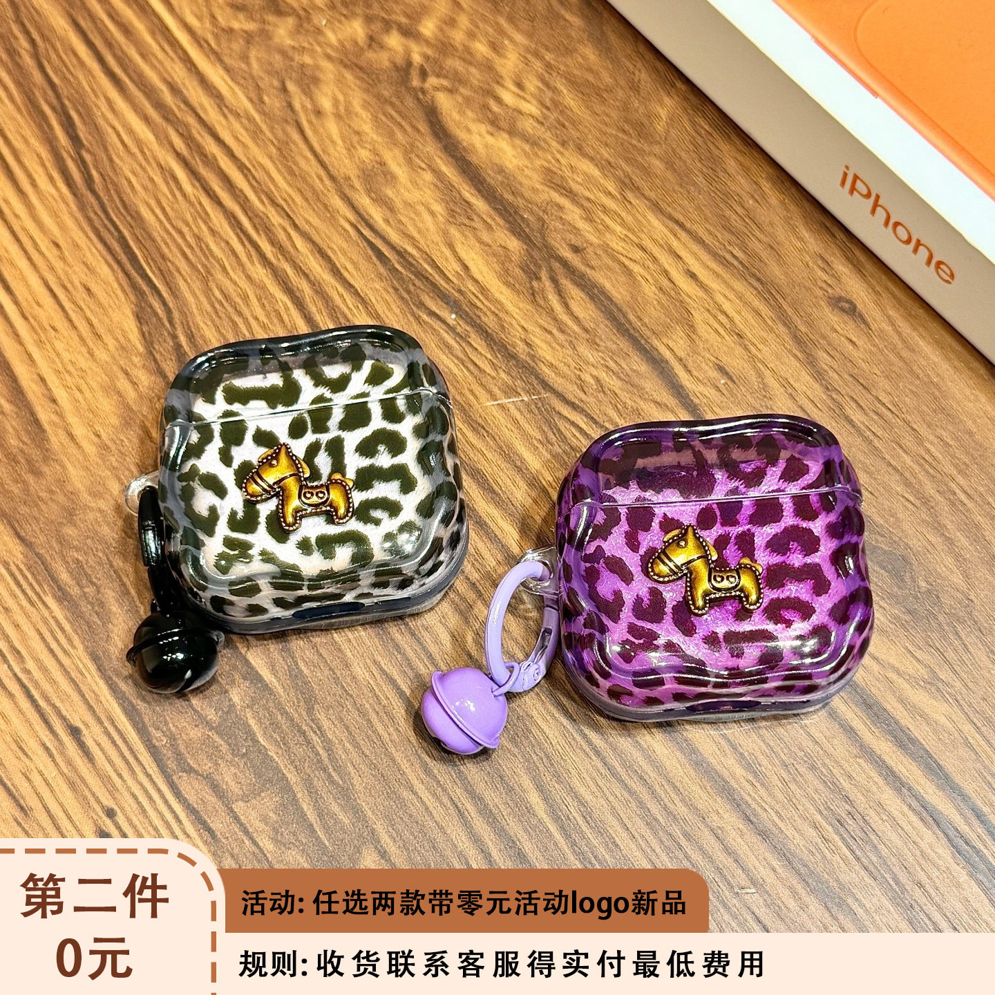 简约风豹纹新年立体小金马铃铛挂件适用于苹果AirPodspro3耳机保护套AirPods pro4新款无线蓝牙3代AirPods1/2,3C数码配件,耳机保护套,淘宝优惠券,粉丝福利购,淘宝优惠卷