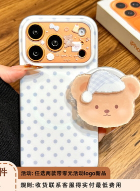 ins少女心满屏紫色波点立体睡帽小熊磁吸支架适用于iphone17promax苹果14手机壳15新款16pro女13硅胶17pm防摔