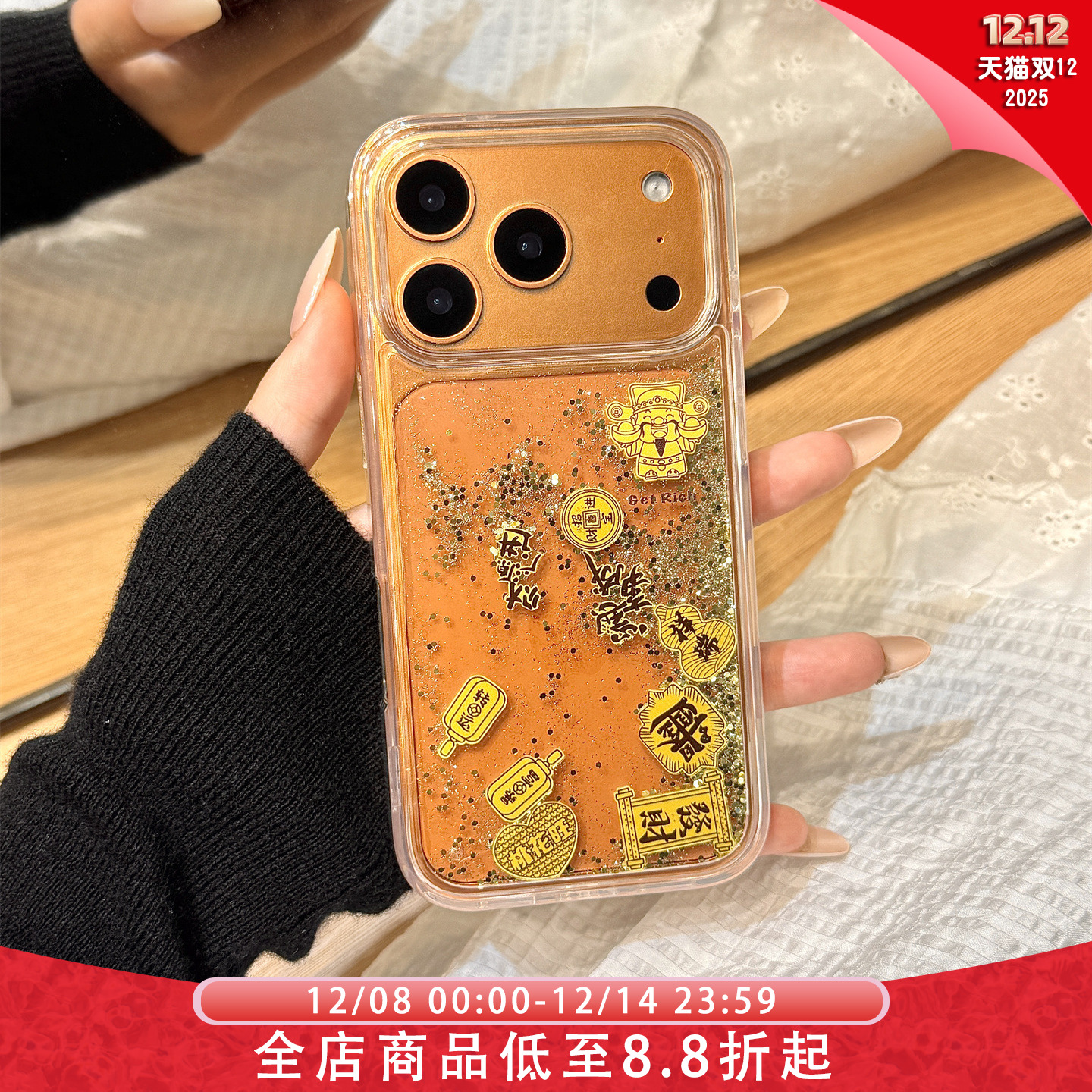 新中式国风喜庆财神爷滑片闪粉流沙适用于iphone17promax苹果14手机壳15新款16pro女13透明17pm亚克力防摔套