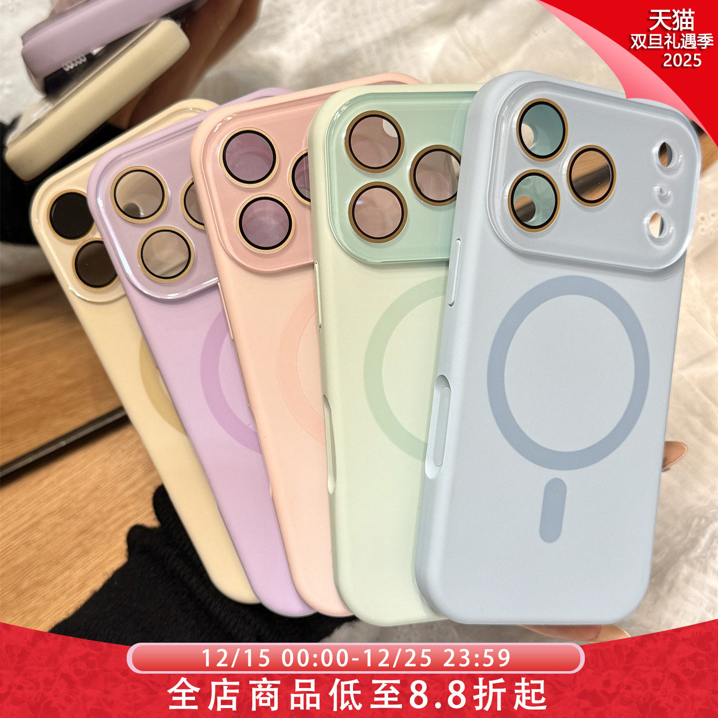 马卡龙糖果色简约风带镜头膜磁吸壳适用于iphone17proma