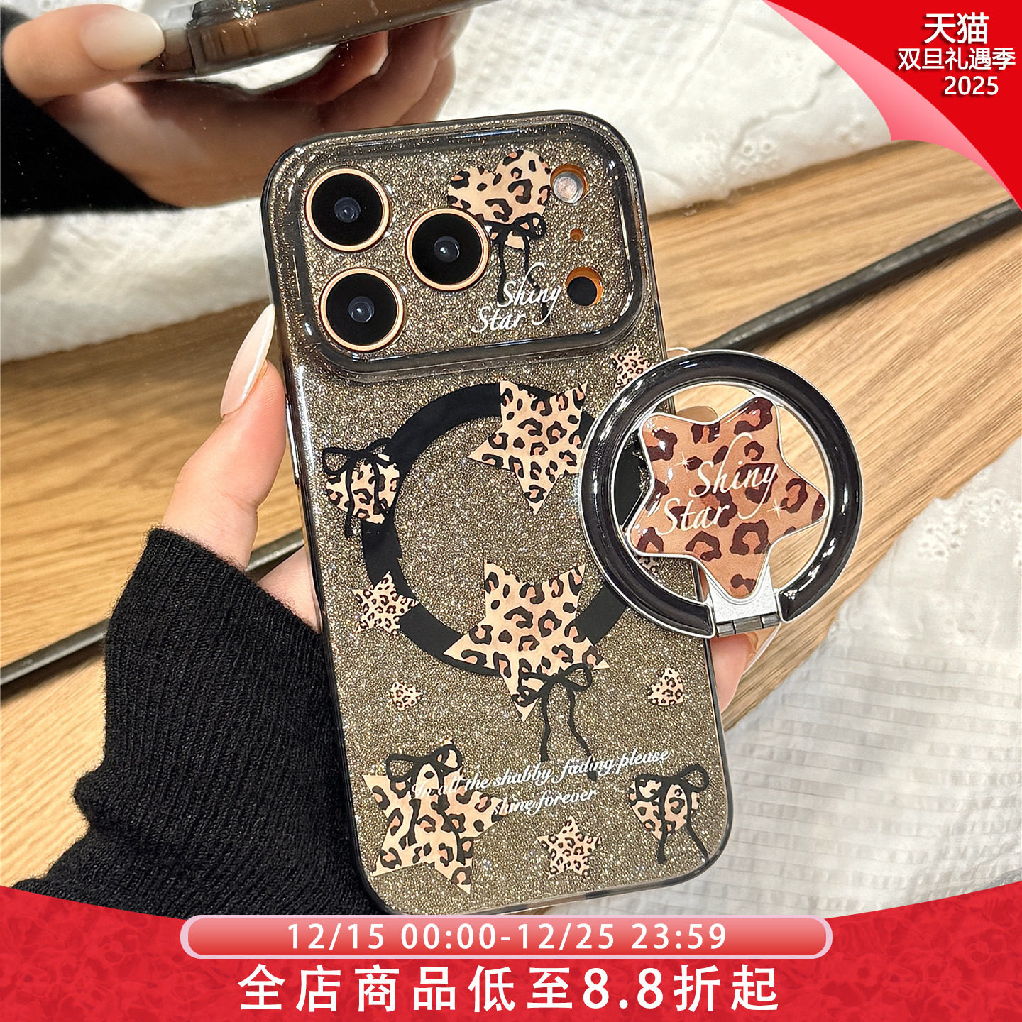 冷淡风蝴蝶结豹纹星星磁吸支架适用于iphone17promax苹果14手机壳15新款16pro女13高级感17pm闪粉硅胶防摔套