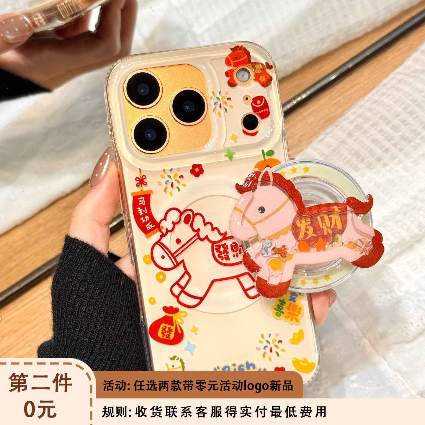 新年喜庆文字马到成功发财线条小马磁吸支架适用于iphone17promax苹果14手机壳15新款16pro女13硅胶17pm防摔
